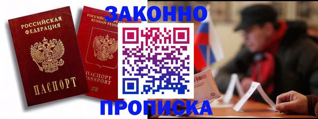 временная регистрация надежно в Медногорске