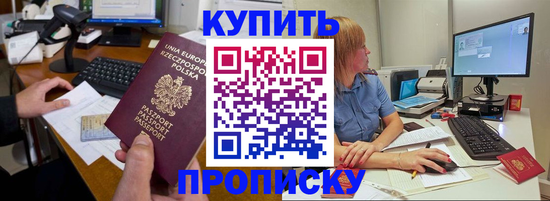 временная регистрация 2025 в Медногорске