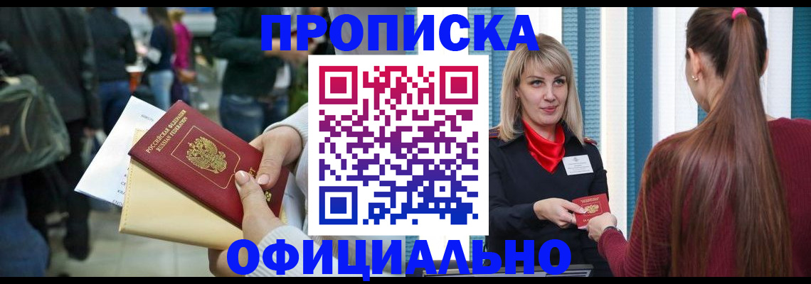 временная регистрация адрес в Медногорске