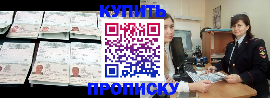 временная регистрация госуслуги в Медногорске