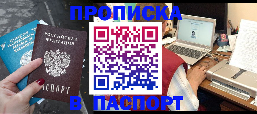 временная регистрация госуслуги в Медногорске