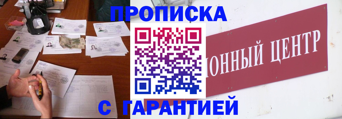 временная регистрация недорого в Медногорске