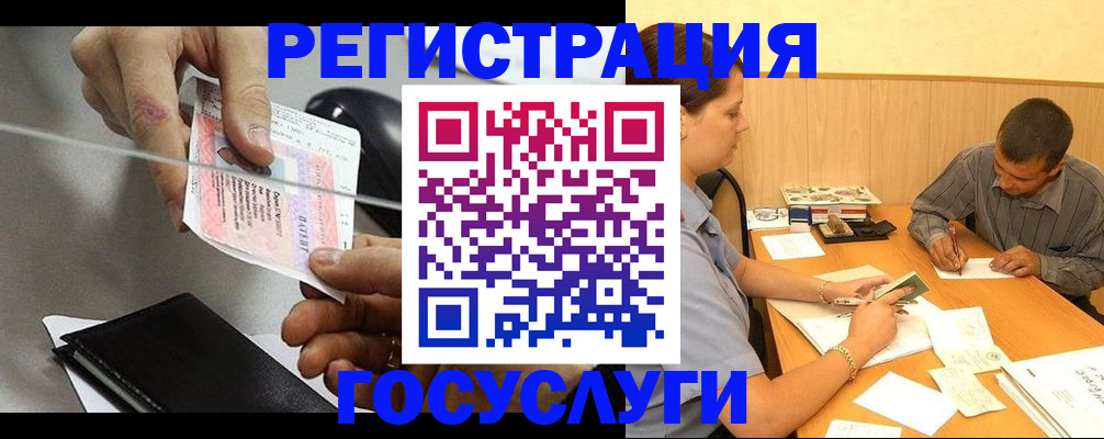 прописка для школы в Медногорске