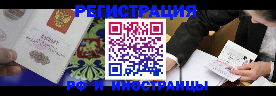 прописка регистрация в Медногорске