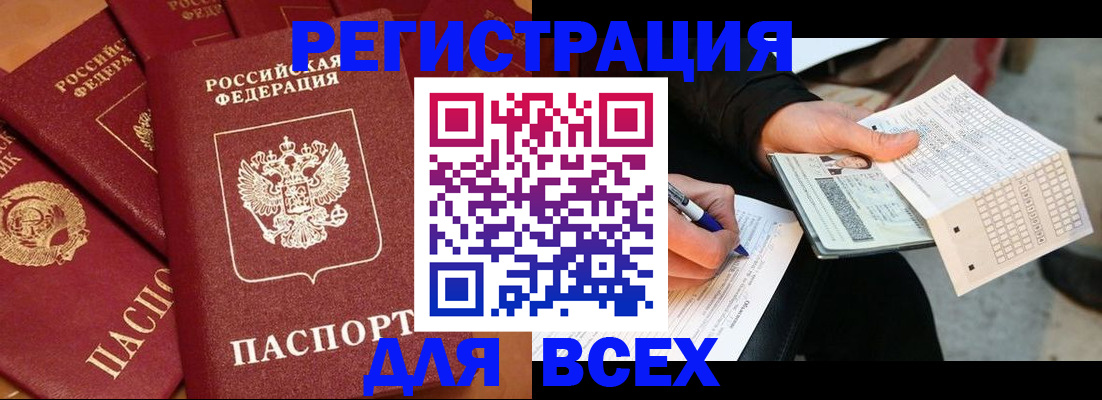 прописка для школы в Медногорске