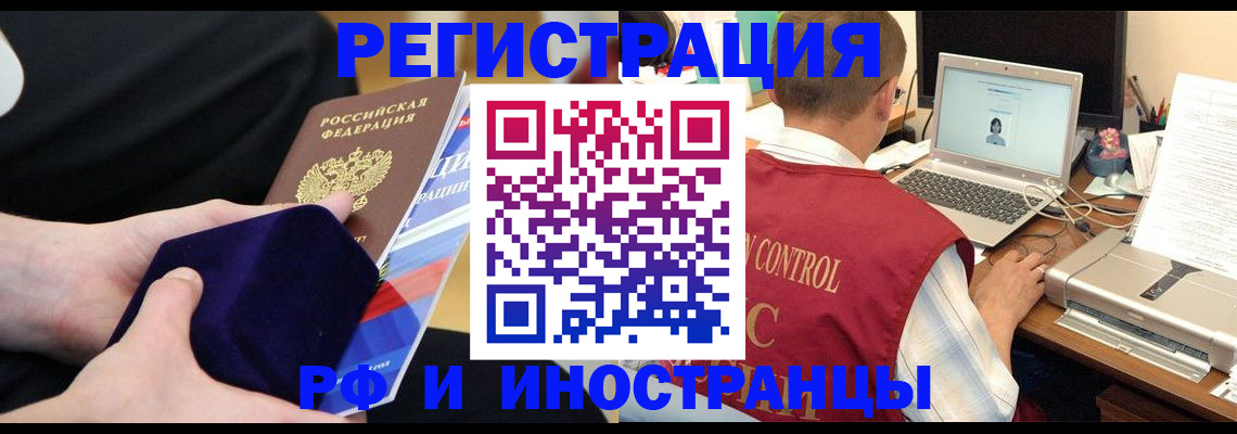 регистрация в Медногорске