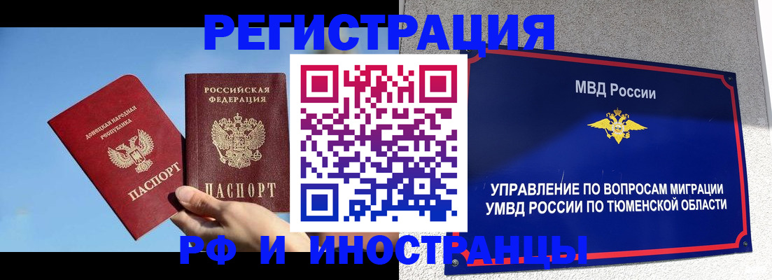 временная регистрация в квартире в Медногорске